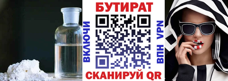 БУТИРАТ вода  где можно купить наркотик  Старая Купавна 
