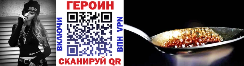 Героин Heroin  купить наркоту  Старая Купавна 