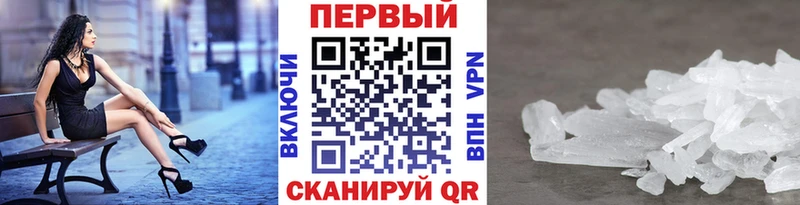 МЕТАМФЕТАМИН Methamphetamine Старая Купавна